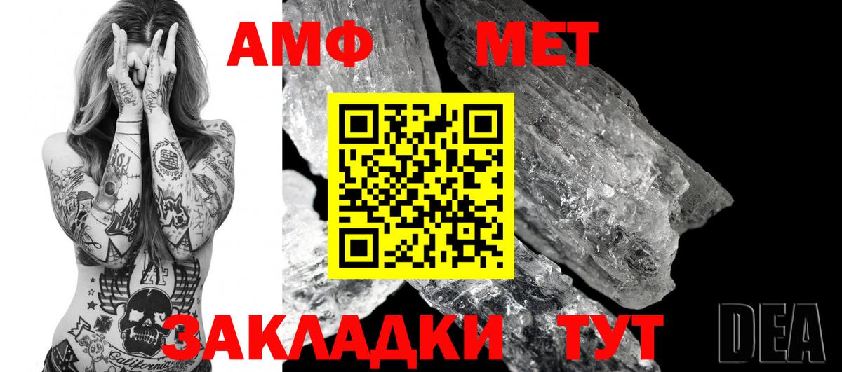 АМФ  Вход с VPN  Мичуринск  АМФЕТАМИН 98%  Амфетамин 