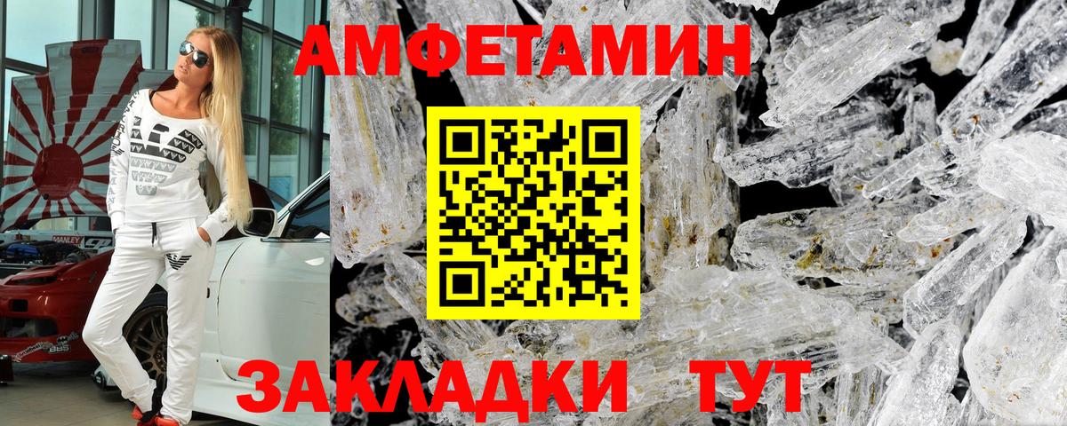АМФЕТАМИН 98% Мичуринск