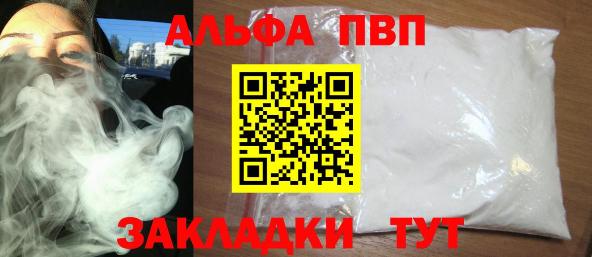 Alpha PVP крисы CK  APVP крисы CK  A PVP Соль  Вход с VPN  Мичуринск 