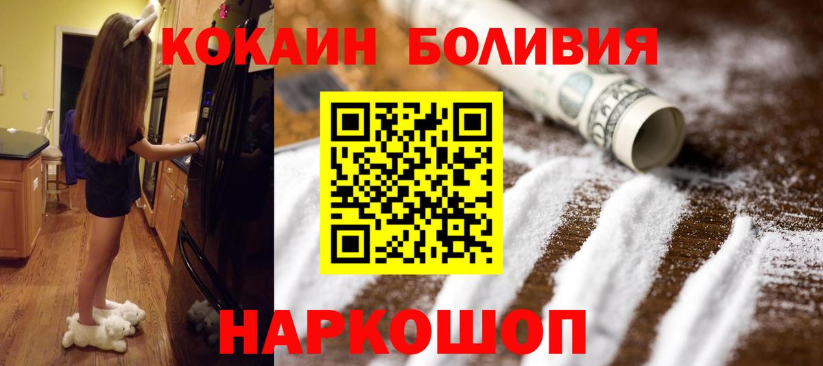 Мичуринск  Кокаин Fish Scale  Кокаин  Вход с VPN  сколько стоит  Кокаин Боливия 