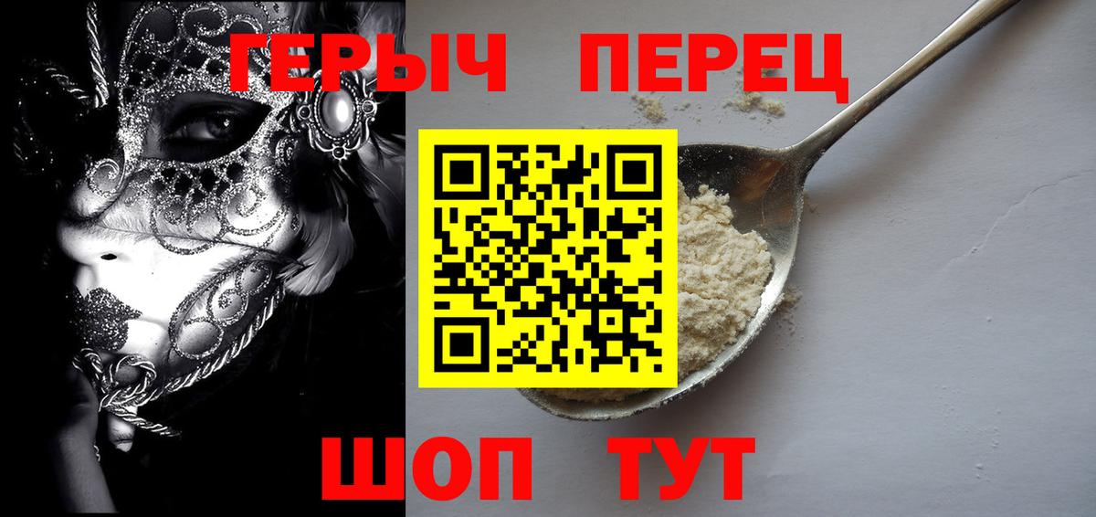 Героин Афган  Вход с VPN  Мичуринск 