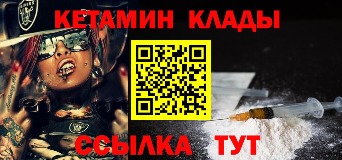 Мичуринск  Кетамин VHQ    рабочий сайт  Вход с VPN 