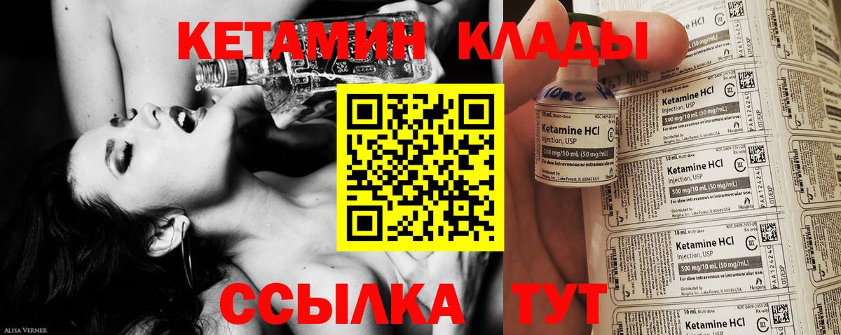 Кетамин ketamine Мичуринск