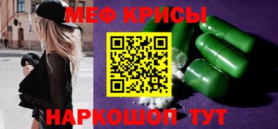 мефедрон Чебаркуль