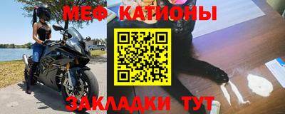 мефедрон Чебаркуль