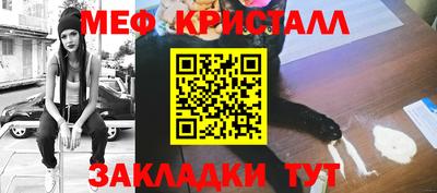мефедрон Чебаркуль
