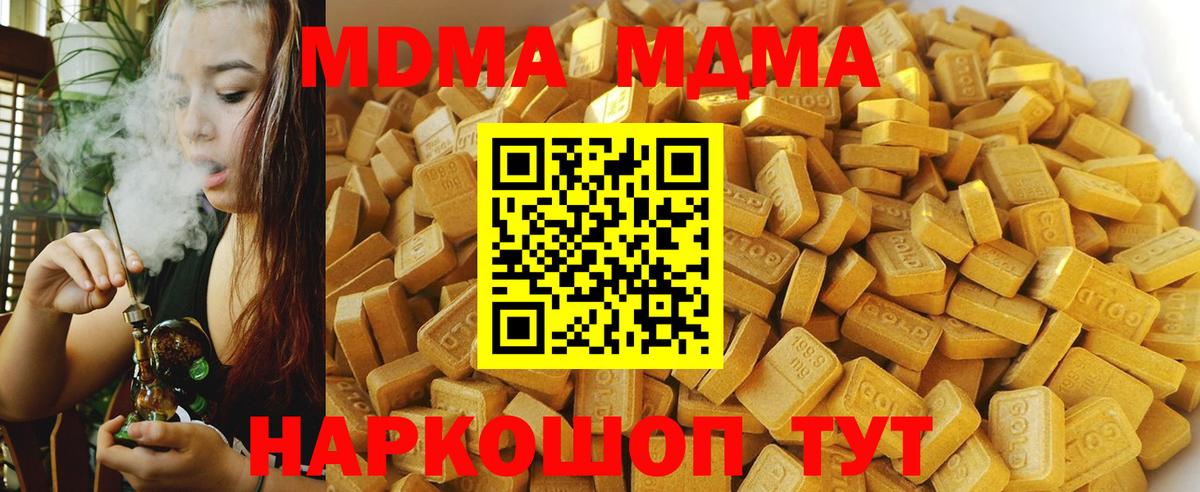Мичуринск  MDMA кристаллы  Вход с VPN  MDMA молли 