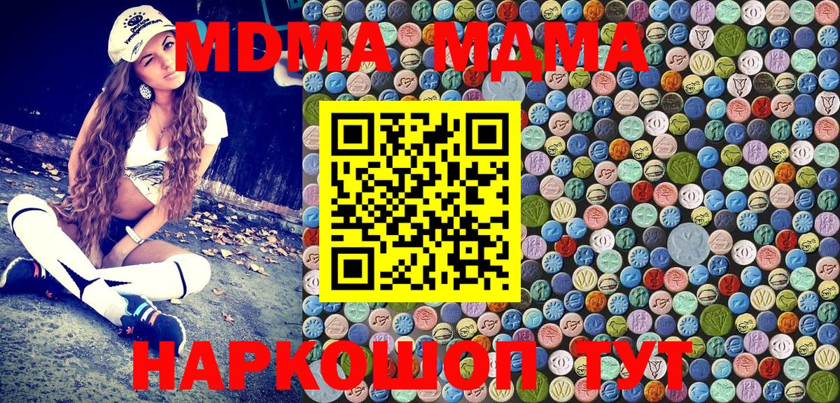 MDMA кристаллы Мичуринск