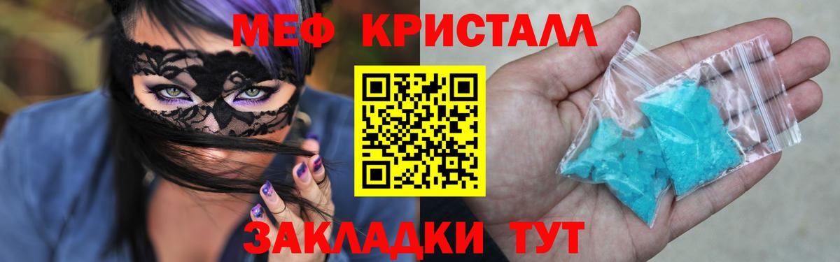 МЯУ-МЯУ  МЯУ-МЯУ мука  Меф  Мичуринск  Вход с VPN  МЕФ мяу мяу 
