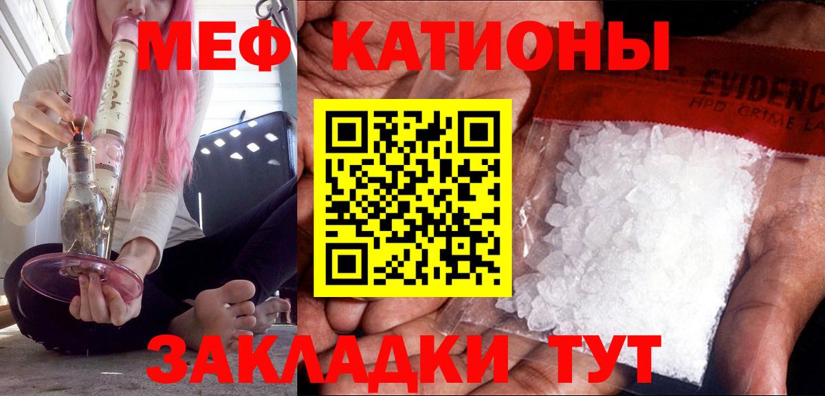 Меф  Мичуринск
