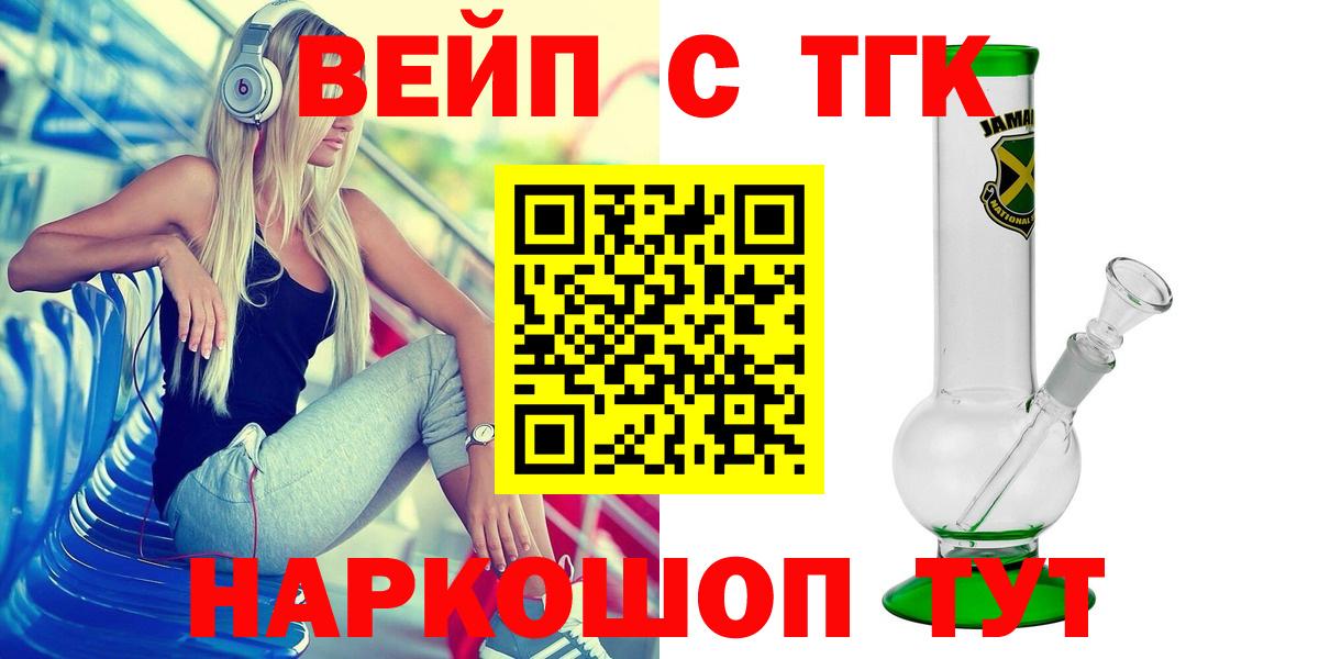 Дистиллят ТГК концентрат  Вход с VPN  Мичуринск  Дистиллят ТГК жижа 