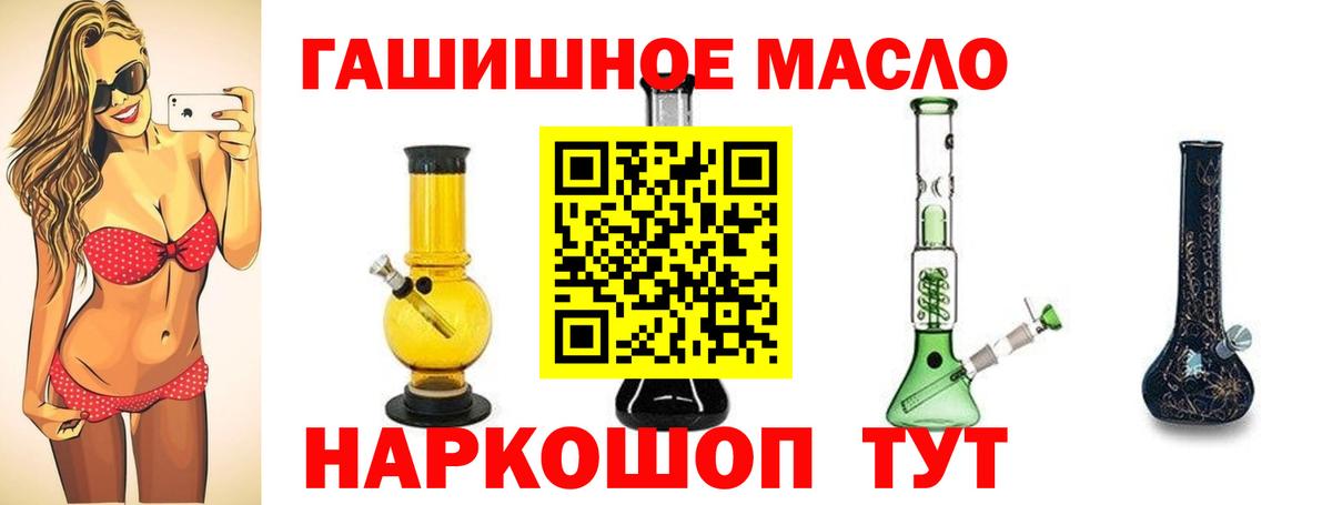 Дистиллят ТГК вейп Мичуринск